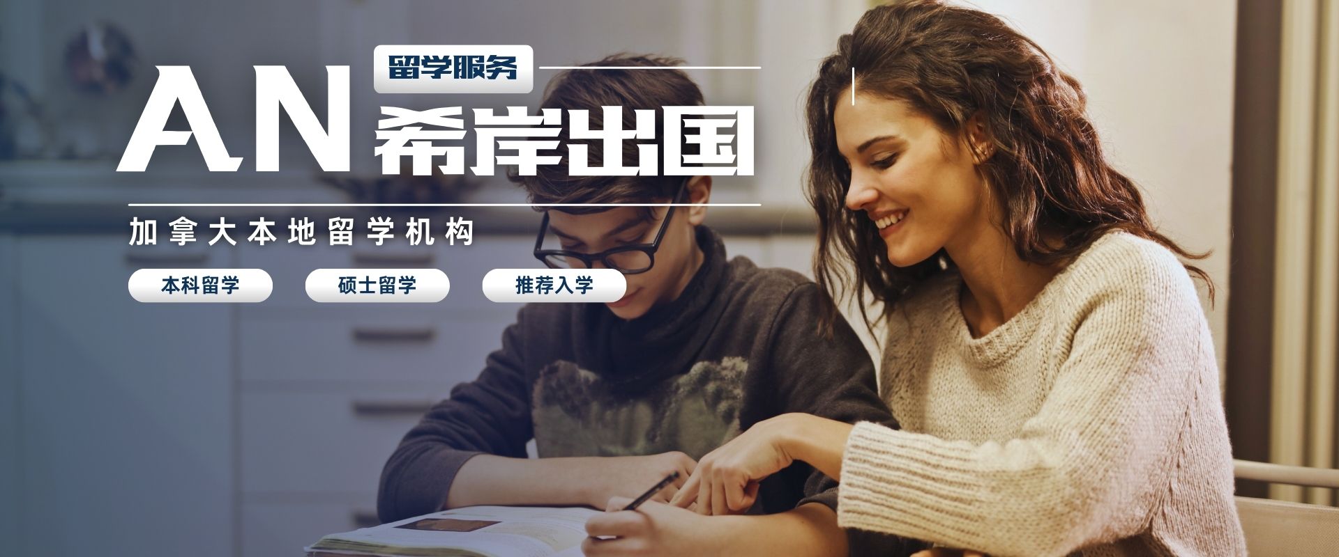 加拿大留学